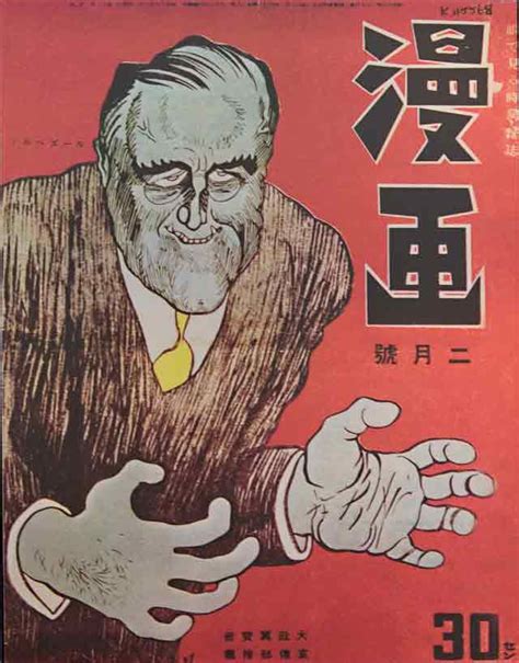 Visual Puppeteer Japanese Propaganda During Wwii Pacific Atrocities