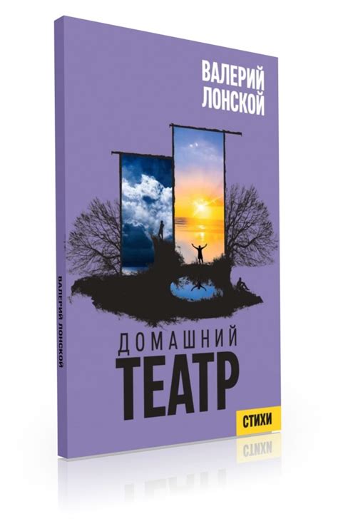 Причиной смерти стала коронавирусная инфекция. Домашний театр. Стихи разных лет