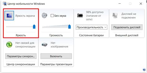 Как повысить яркость монитора на Windows 10 7 способов