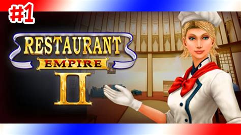 เกมทำร้านอาหารถึงจะเก่าแต่ก็ยังเก๋าอยู่ | Restaurant Empire #1 ...