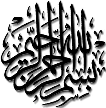 Free kaligrafi bismillah simple download free clip art free clip. Kaligrafi Bismillah Hitam Putih - Kaligrafi Arab