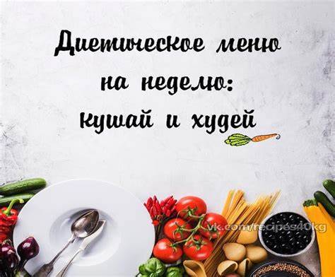Диета стол 3 показания Стол 15 Диета Меню — Похудение Диета Правильное Питание Стол 15 Диета Меню — Похудение Диета Правильное Питание Диета стол 3 показания