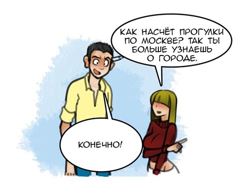 Приключения Jago в России 4 — Прогулка Living With Hipstergirl