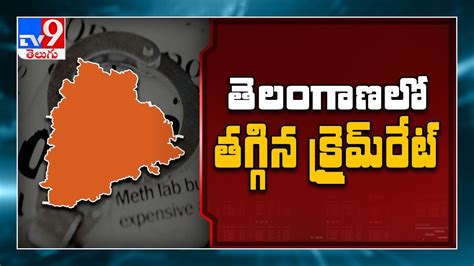 The telangana state cabinet will meet today to take a decision on lockdown in the state. Crime rate drops as lockdown implemented in Telangana ...