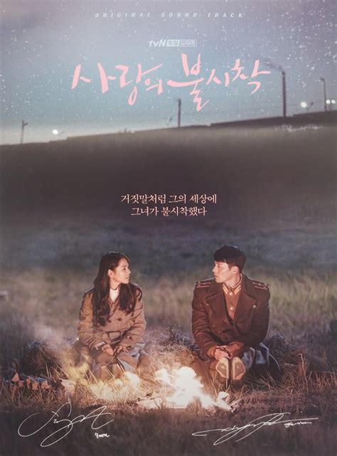 Crash Landing On You Ost Official Poster Photo Concept 1