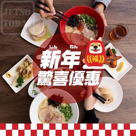 二奬：dji mini 2 航拍機 (10名). 一風堂「新春大抽獎」獎品總額超過 50 萬 - 今日著數優惠 Jetso Today