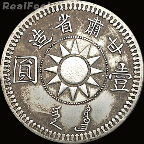 Buy 1928 Copy Old Coins Republic Of China Gansu 1