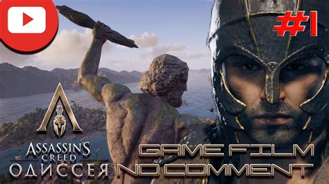 Assassins Creed Odyssey Часть 1 Начало Кефалиния и Итака YouTube