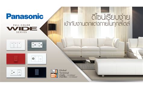 Panasonic : ออกแบบ Catalog สินค้า, ออกแบบ Brochure - ผลงาน ...