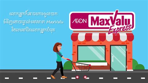 Overseas and online spend cashback combined capped at rm25 / rm6 per month. AEON Online Shopping Cambodia - YouTube