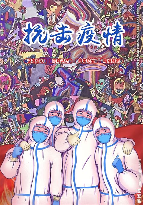 疫情地图项目组 has 15 repositories available. 抗击疫情海报设计图__海报设计_广告设计_设计图库_昵图网nipic.com
