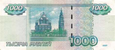 Russian ruble - currency | Flags of countries