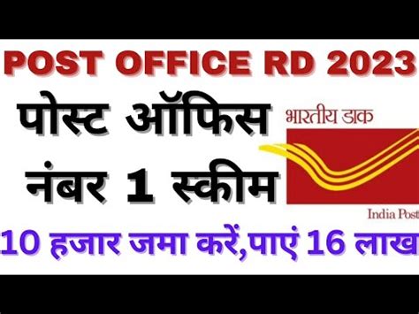 Post Office Rd Scheme Post Office Recurring Deposit Post Office Rd
