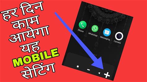 Android Mobile Tips And Tricks Useful Tips And Tricks For Smartphone