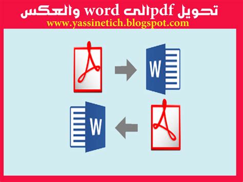 طريقة تحويل ملف Pdf الى Word بدون برامج ويدعم العربية