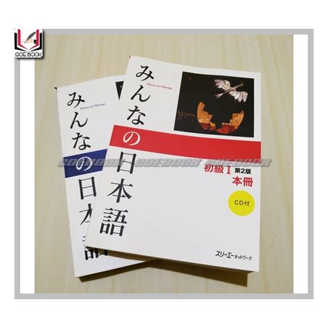 Package Of 2 Books Minna No Nihongo Shokyu 1 Dai 2 Han Honsatsu Kanji