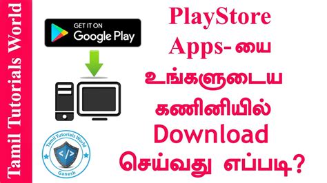 Download any android apps apk file in this method.and i will provide 2 video links in the description which helps you to know how to run android apps on a pc.so, a friend downloads any android app and runs it.thank how to install and run android apps on computer | laptop ? How to Download APK Files From Google Play to PC Tamil ...