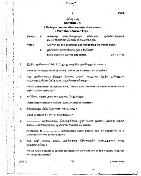 The pattern of cognizant is updated recently. TNPSC Group I Exam Question Papers - 2020 2021 Student Forum