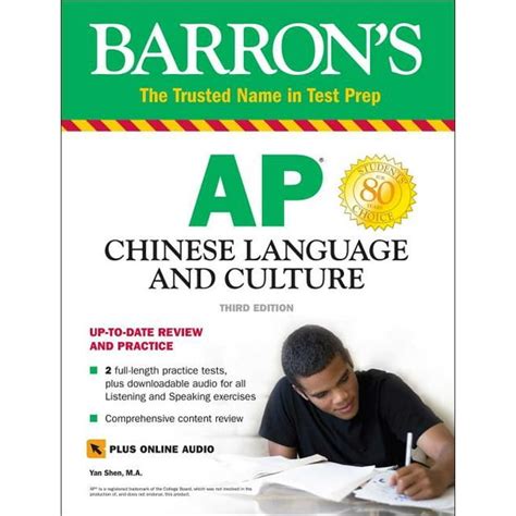 Barrons Test Prep Ap Chinese Language And Culture With Downloadable