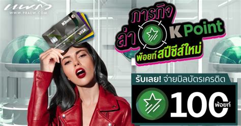 คนละครึ่งเฟส 3 ยิ่งใช้ยิ่งได้ รัฐบาล ออกมาตราการ เยียวยาโควิด 19 ล่าสุด แจกเงินในหลายโครงการ เตรียมเปิดให้ ลงทะเบียนคนละครึ่ง ลงทะเบียนยิ่ง. รู้จัก K Point คะแนนสะสมสปีชีส์ใหม่จากธนาคารกสิกรไทย ยิ่ง ...