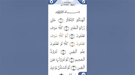 Surah At Takasur Full Surah At Takasur Full Hd Arabic Text