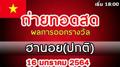 เลขหน้า 3 ตัว 013 143. หวย 16 มกราคม 2564 - Onroygwy Lyovm - 64 เหลืออีก 3 วัน ผล ...