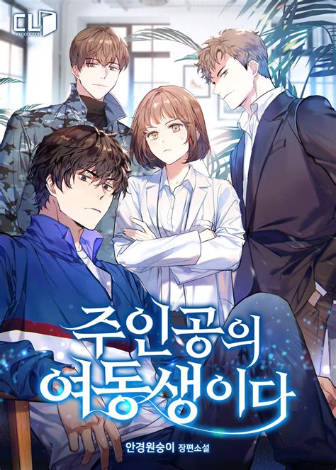 Spoiler Shes The Protagonists Sister Novel Updates Forum