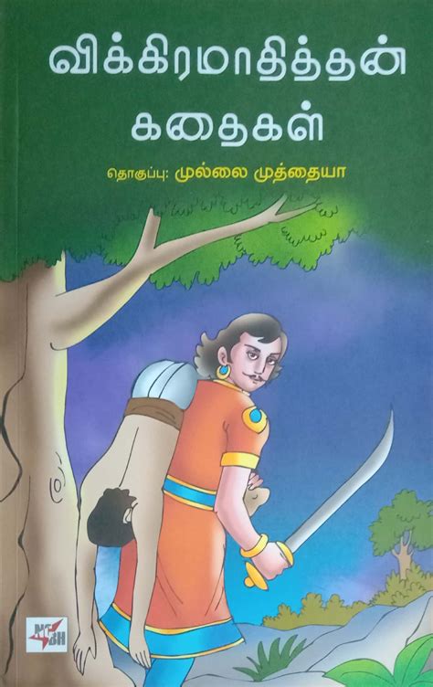 Routemybook Buy Vikramadhithan Kathaigal விக்கிரமாதித்தன் கதைகள் By Mullai Muthaiya முல்லை