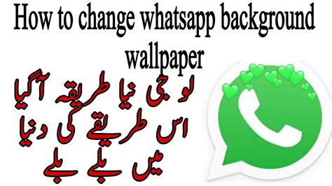 How To Change Whatsapp Background Wallpaper New Trick Youtube