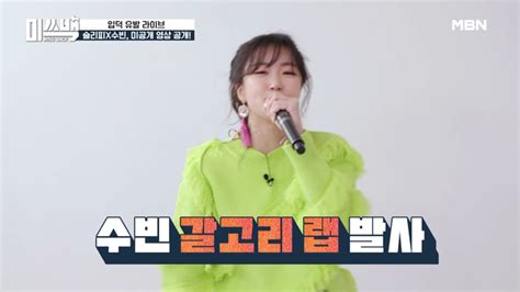 Check spelling or type a new query. 슬리피의 손길로 재탄생한 MC 갈고리, 고막을 때리는 ＜탄타라 ...