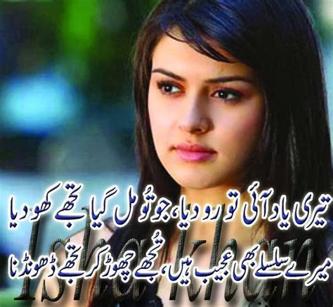 Poetry Romantic And Lovely Urdu Shayari Ghazals Baby Videos Photo