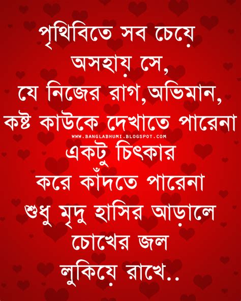 Bangla Romantic Quotes Quotesgram