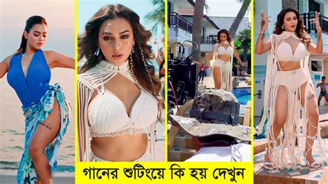 বুঝিনা তো তাই গানের শুটিংয়ে নুসরাত ফারিয়া bujhina toh tai song behind the scene acting