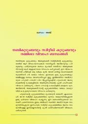 Free persuasive speech examples in pdf |. Calicut muslim history in malayalam pdf