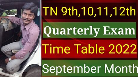 Tn Quarterly Exam Time Table 2022 9th10th11th12th Quarterly Time
