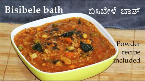 ಬಿಸಿಬೇಳೆ ಬಾತ್ Bisibelebath Recipe Kannada Bisi Bele Bath Powder