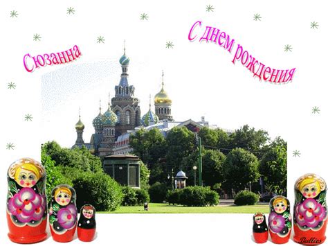 Joyeux Anniversaire En Russe Chanson