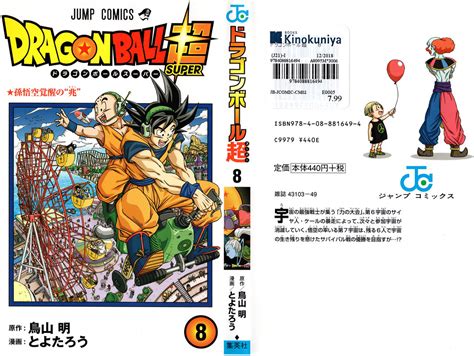 Découvrir 74 Imagen Dragon Ball Super Manga Scan Vn