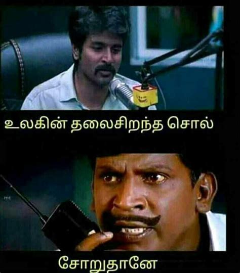 Namakuu Soru Dhaan Mukiyam Funny Fun Facts Tamil Funny Memes