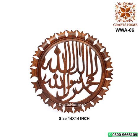Kalma Islamic Wood Wall Art Crafts Home