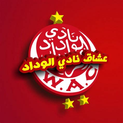 Wydad athletic club ) المعروف أيضا بالوداد البيضاوي هو نادي رياضي مغربي من مدينة الدار البيضاء. عشاق نادي الوداد الرياضي Lovers Wydad Club 1937 WAC | Athletic club, Footballeur