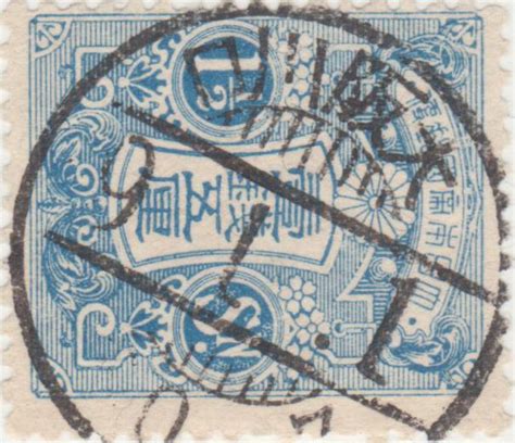 Japanese Postmarks The Stamp Forum Tsf