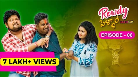 Rowdy Pellam Episode 6 Ketugadu Rmedia Telugu Short Films 2021 Telugu Web Series
