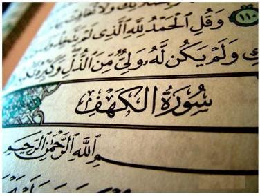 Read surah kahf with transliteration, translation and arabic text. Kisah Nabi Musa & Khadhir dari sentuhan surah al-Kahfi (2)