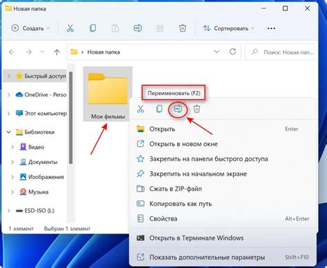 Как переименовать файлы или папки в Windows 11