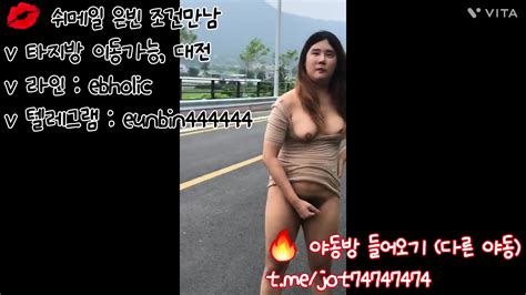 Korea Korean Outdoor Sex Eunbin