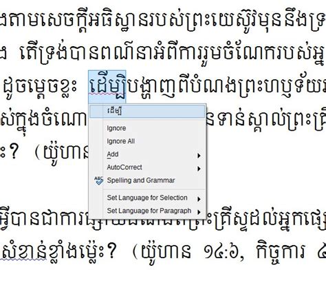 Khmer Unicode Ui Font Archives Society For Better Books In Cambodia