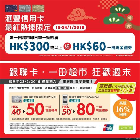 搭乘大眾交通運輸工具？預約送機服務？還是自行開車前往？自行開車，除了機動性高，也容易掌握時間，多家信用卡公司有提供機場周邊停車場的優惠 想要知道出國旅遊刷卡怎樣最省錢，可以參考【2020 暑假出國旅遊刷卡最強攻略】不同需求 27 張信用卡推薦＋省錢攻略 。 一田百貨簽帳享高達$80回贈優惠@指定信用卡 - Get Jetso 著數優惠網