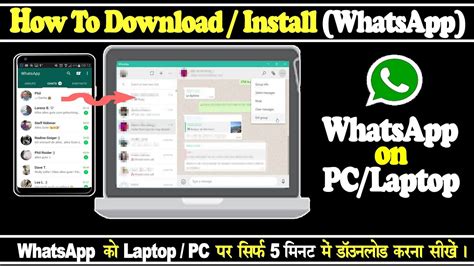 How To Download Whatsapp For Pc How To Download Install Whatsapp