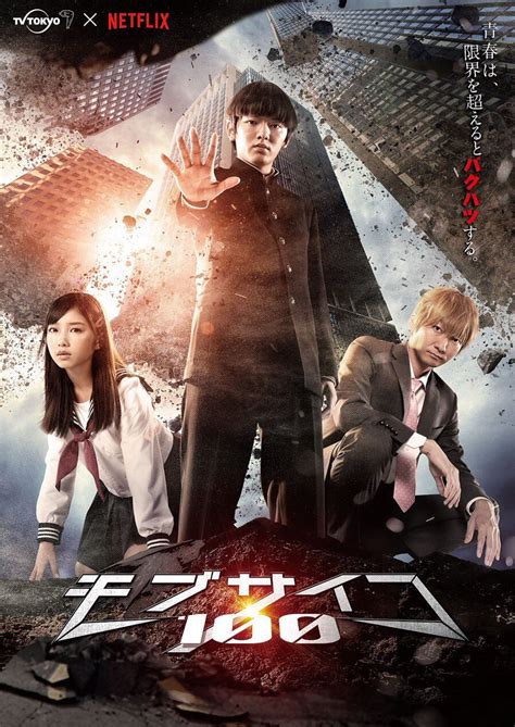 Netflix Mob Psycho 100 Live Action Drama Reveals Key Visual Rice Digital